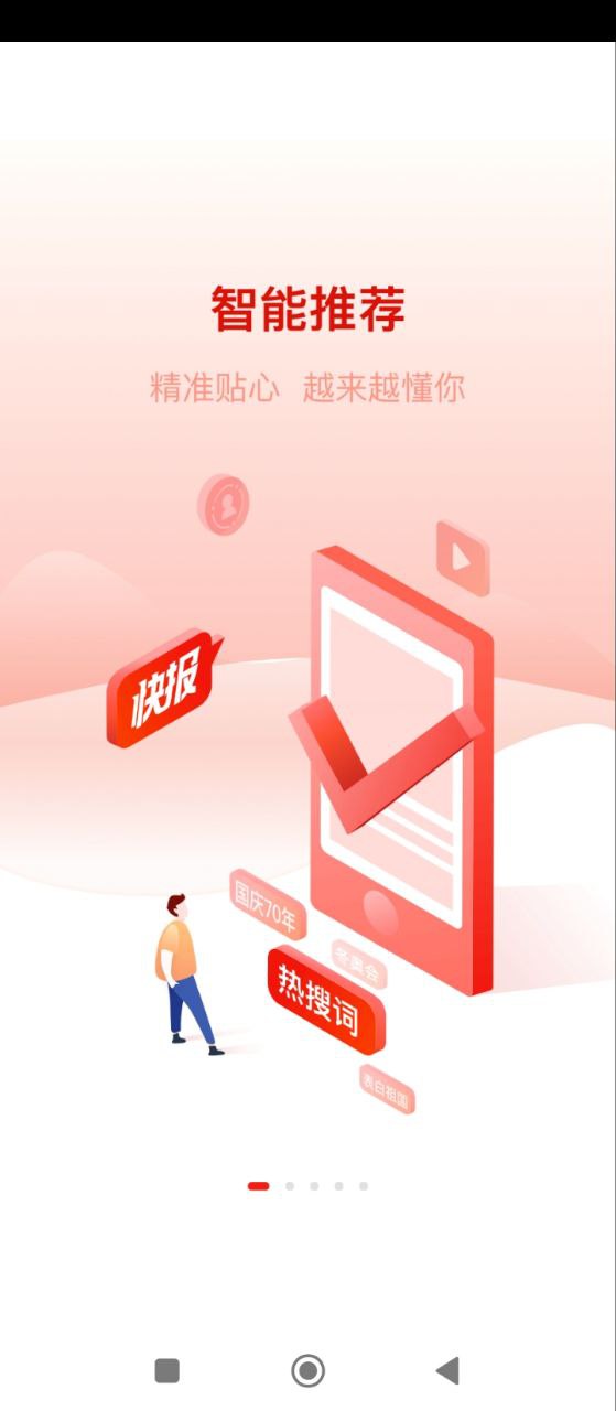 冀云app下载_冀云安卓软件最新安装v2.9.22